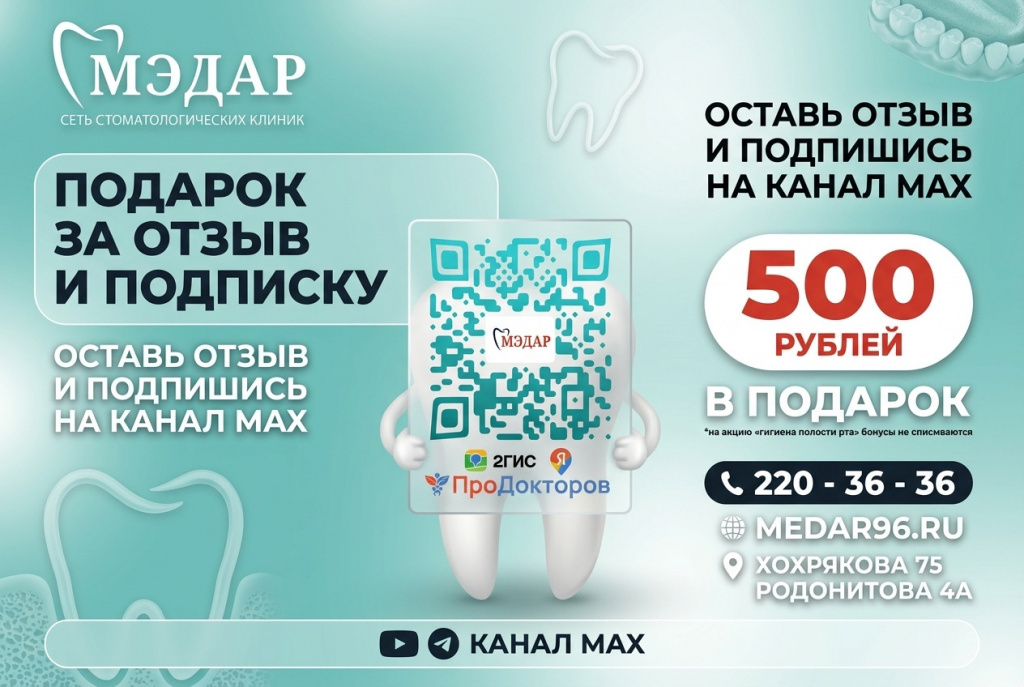 Акция-подарок-за-отзыв-и-подписку-500-р.jpg Акция-подарок-за-отзыв-и-подписку-500-р.jpg